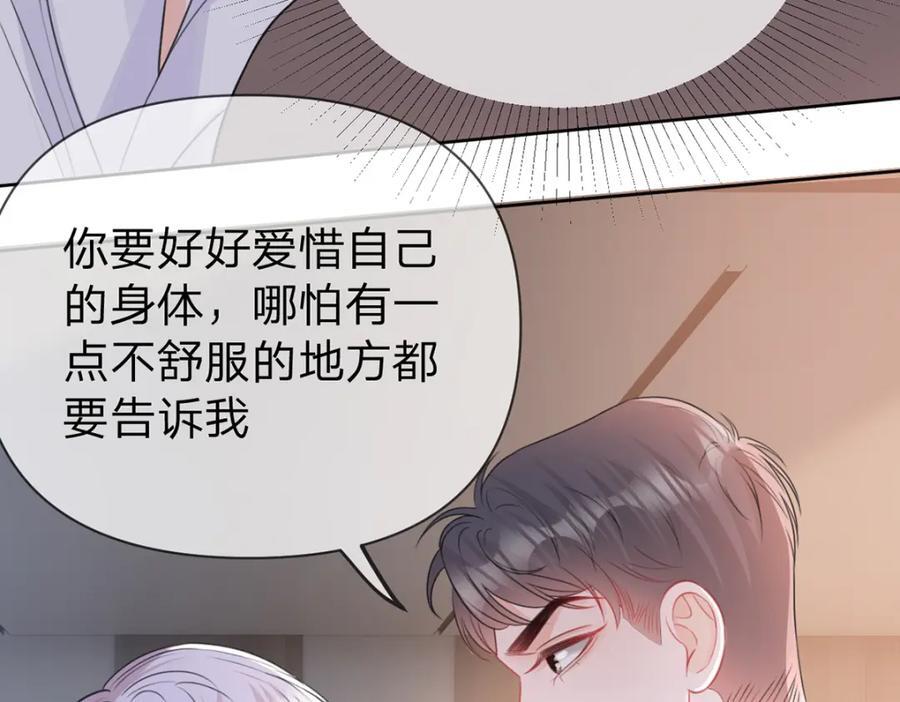 万人嫌重生后火爆全网大结局漫画,第90话 原来你也会心疼1图