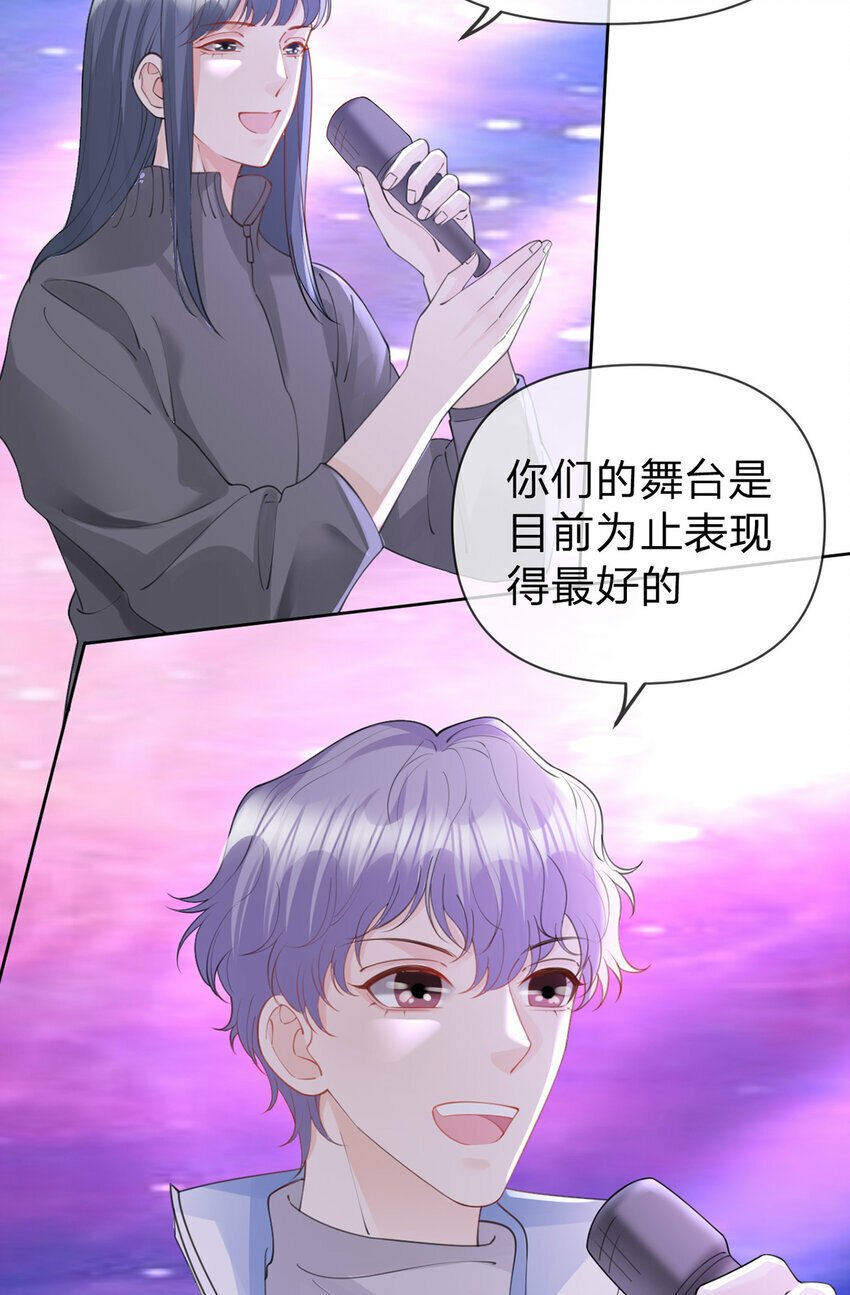 万人嫌重生后火爆全网小说在哪看漫画,第66话 究竟发生了什么2图