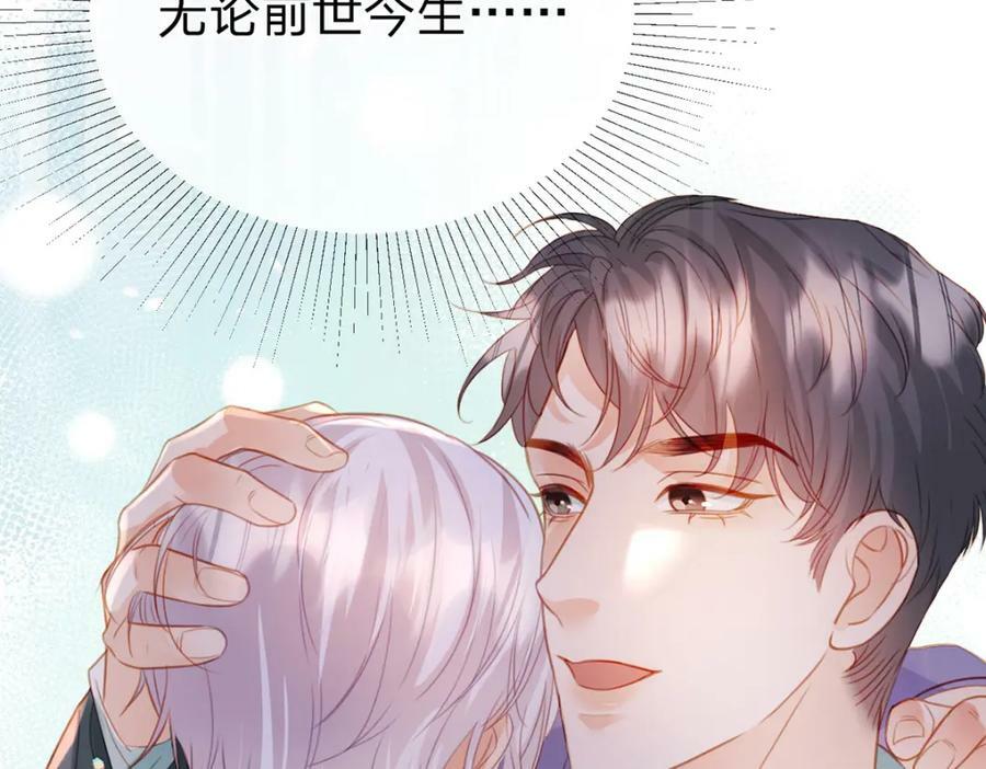 万人嫌重生后火爆全网大结局漫画,第73话 晚安，笨小孩儿1图