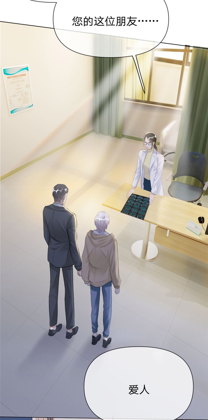 万人嫌重生后火爆全网小说在哪看漫画,第7话 等我回来1图