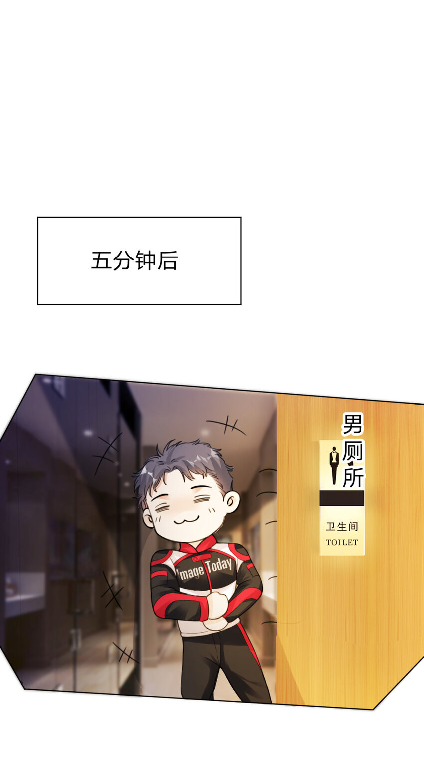 万人嫌重生后火爆全网小说在哪看漫画,第16话 叫斐哥~2图