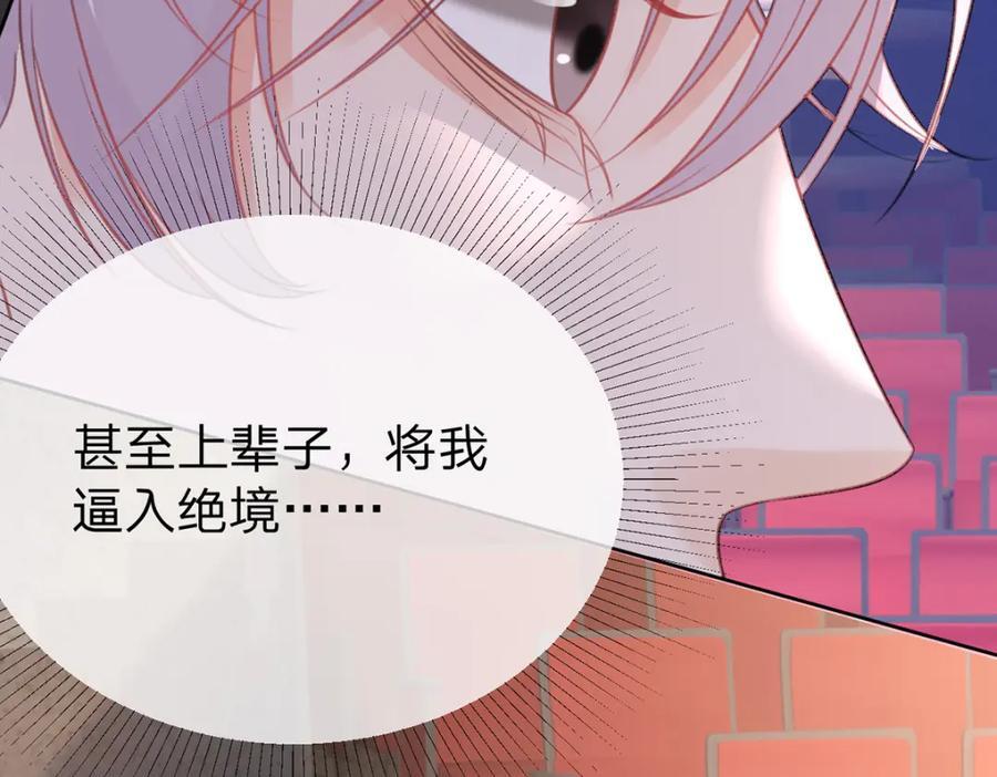万人嫌重生后火爆全网小说在哪看漫画,第79话 你要证据是吗2图