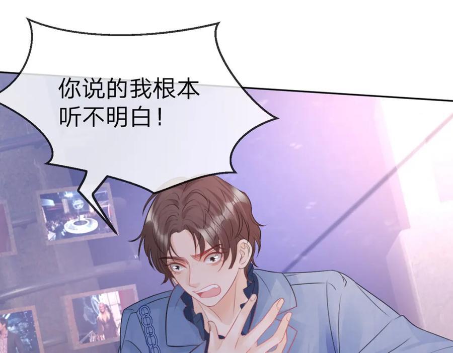 万人嫌重生后火爆全网小说在哪看漫画,第79话 你要证据是吗2图