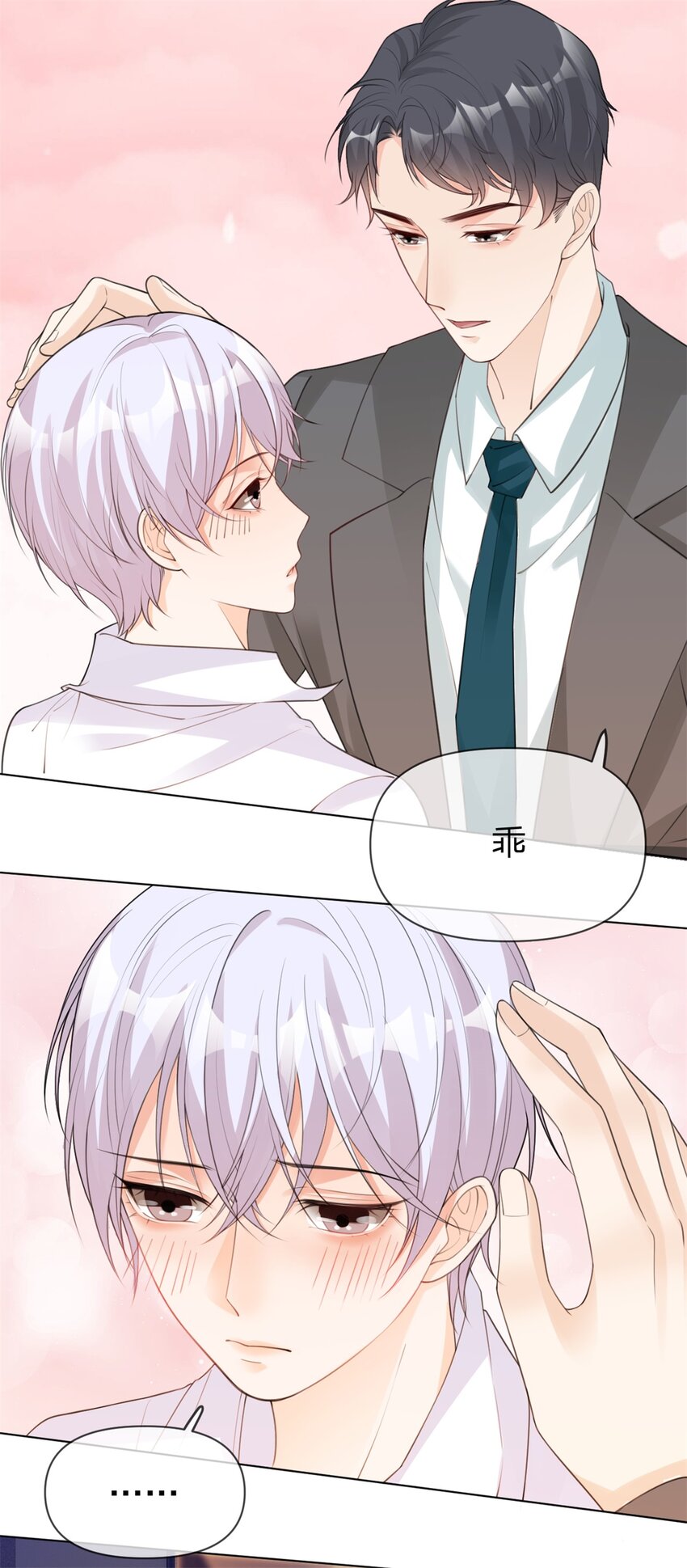 万人嫌重生后火爆全网小说在哪看漫画,第17话 记性差的小骗子1图