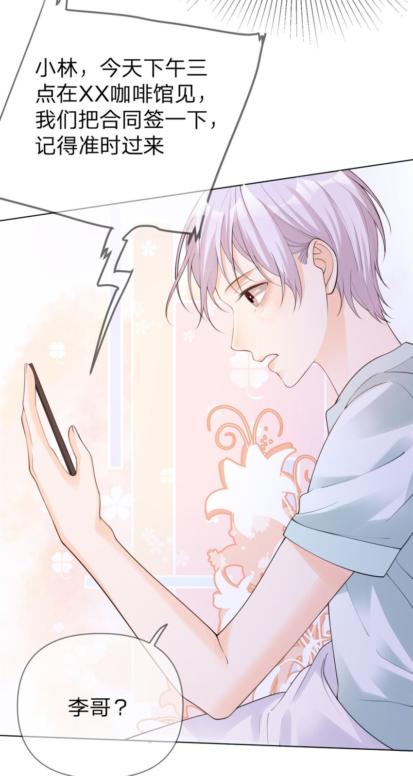 万人嫌重生后火爆全网小说在哪看漫画,第8话 重生回到五年前2图