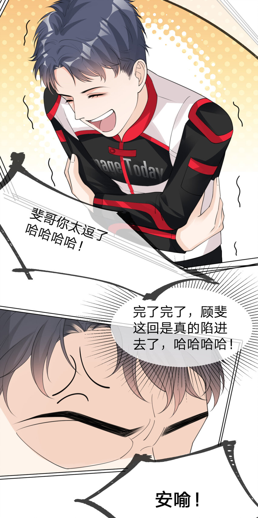 万人嫌重生后火爆全网小说在哪看漫画,第15话 跟我回家2图