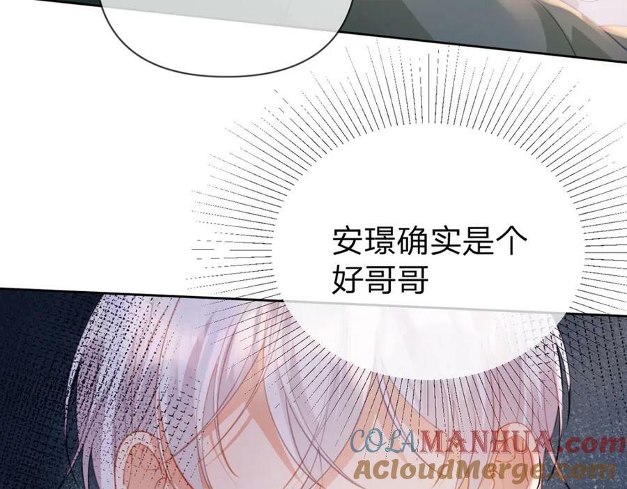 万人嫌重生后火爆全网txt漫画,第75话 恶念与意外1图