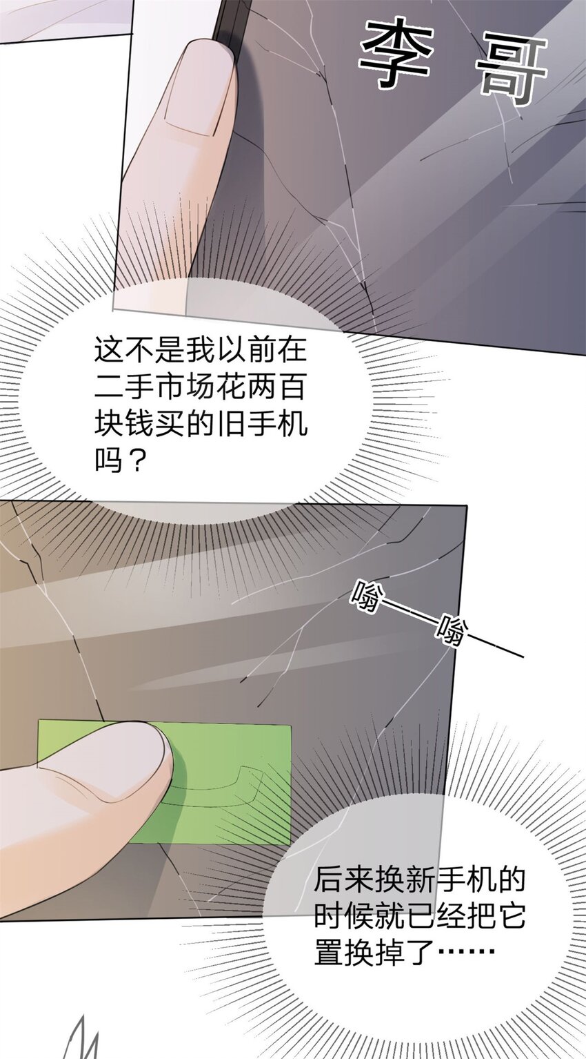 万人嫌重生后火爆全网小说在哪看漫画,第8话 重生回到五年前1图