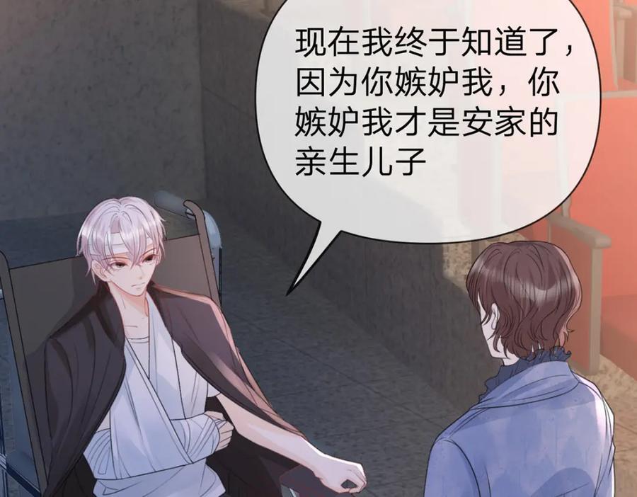 万人嫌重生后火爆全网小说在哪看漫画,第79话 你要证据是吗2图