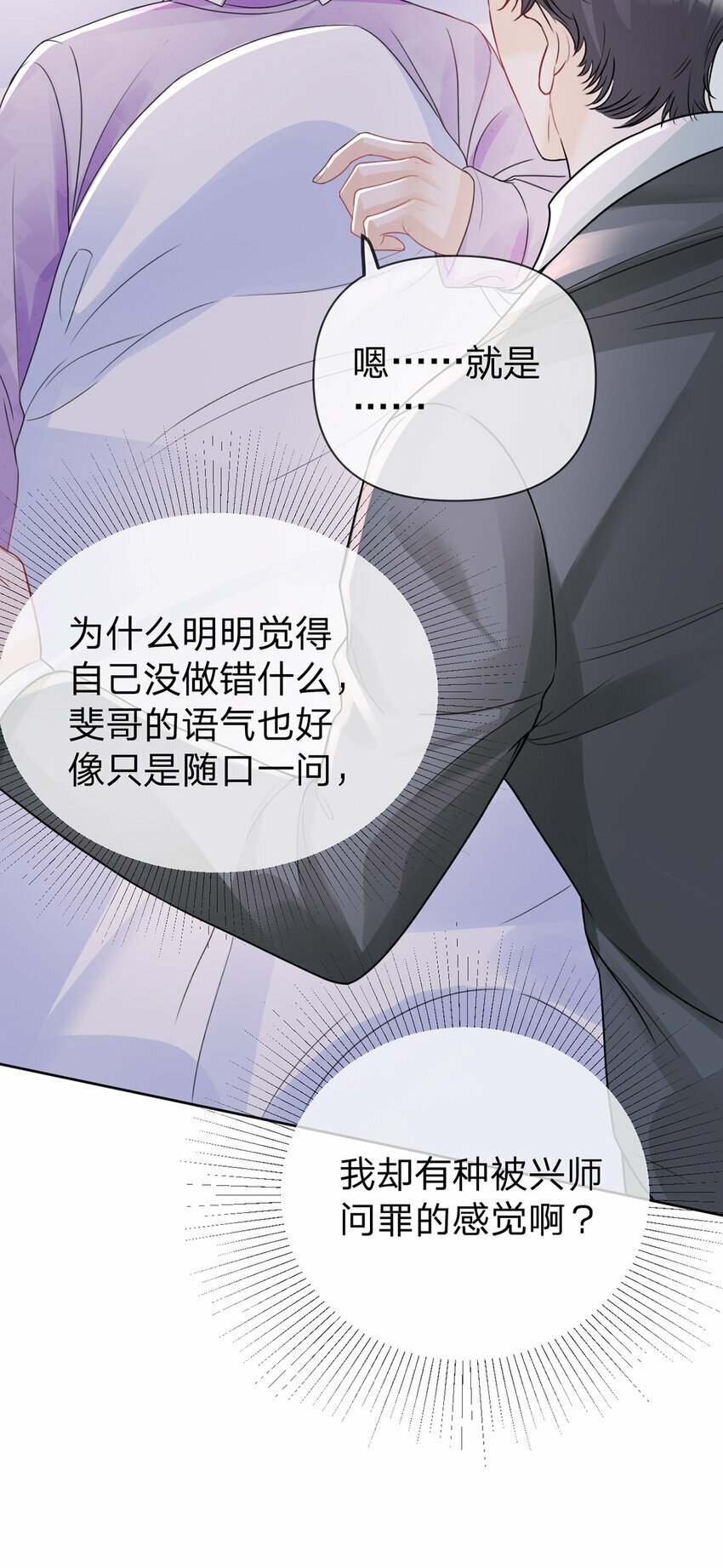 万人嫌重生后火爆全网小说在哪看漫画,第65话 全天下最好的你2图