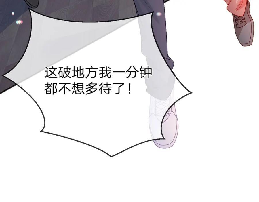 万人嫌重生后火爆全网小说在哪看漫画,第96话 也不是不可以2图