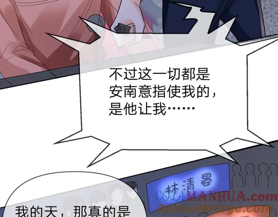 万人嫌重生后火爆全网小说在哪看漫画,第79话 你要证据是吗1图