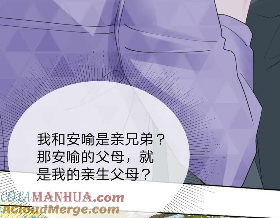 万人嫌重生后火爆全网小说在哪看漫画,第71话 安家的孩子2图