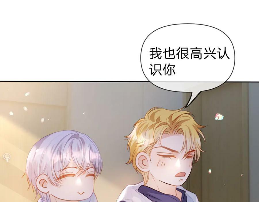 万人嫌重生后火爆全网txt漫画,第75话 恶念与意外1图
