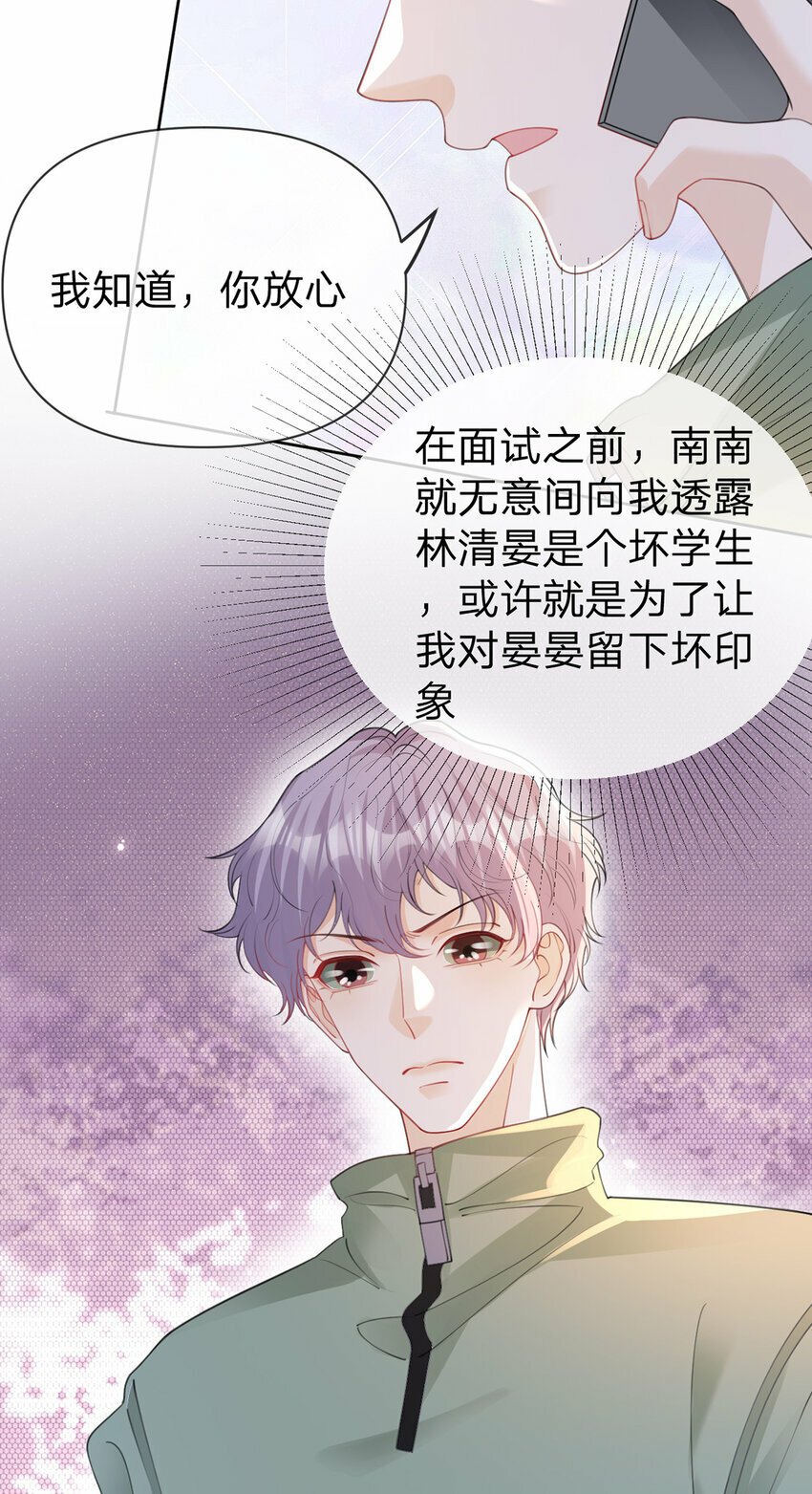 万人嫌重生后火爆全网小说在哪看漫画,第66话 究竟发生了什么1图
