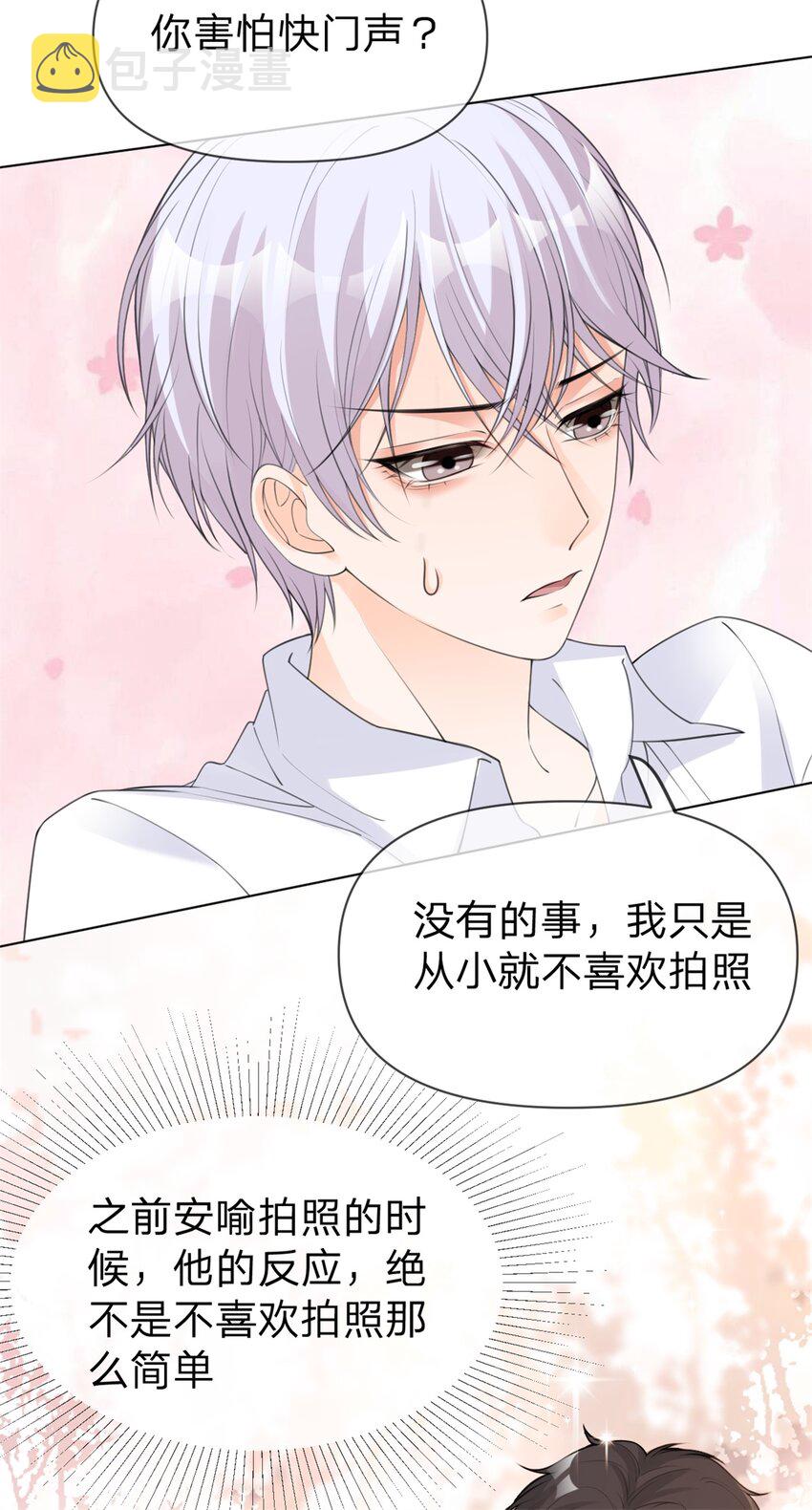 万人嫌重生后火爆全网小说在哪看漫画,第17话 记性差的小骗子1图