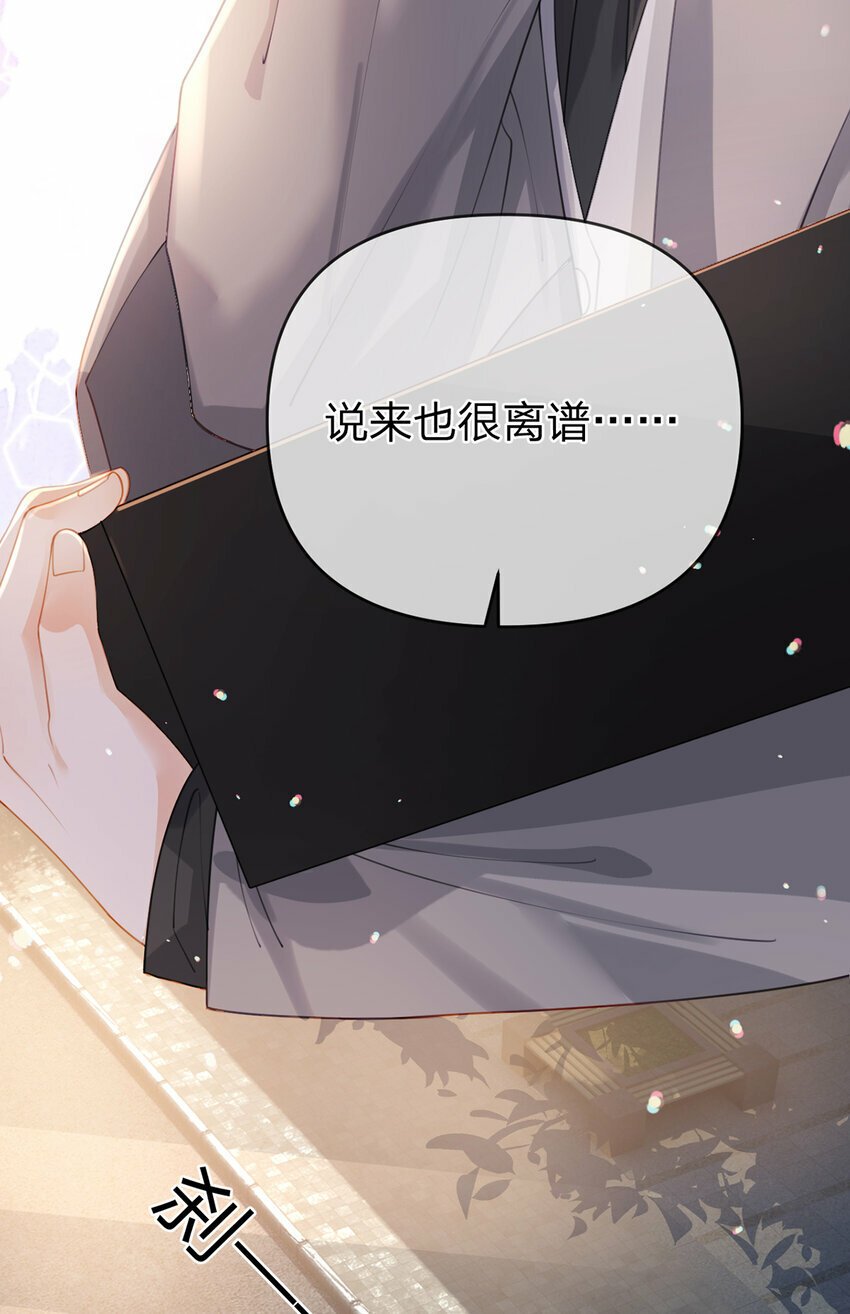 万人嫌重生后火爆全网小说在哪看漫画,第68话 尘封的真相1图