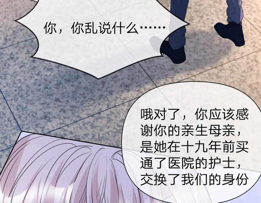 万人嫌重生后火爆全网小说在哪看漫画,第79话 你要证据是吗1图