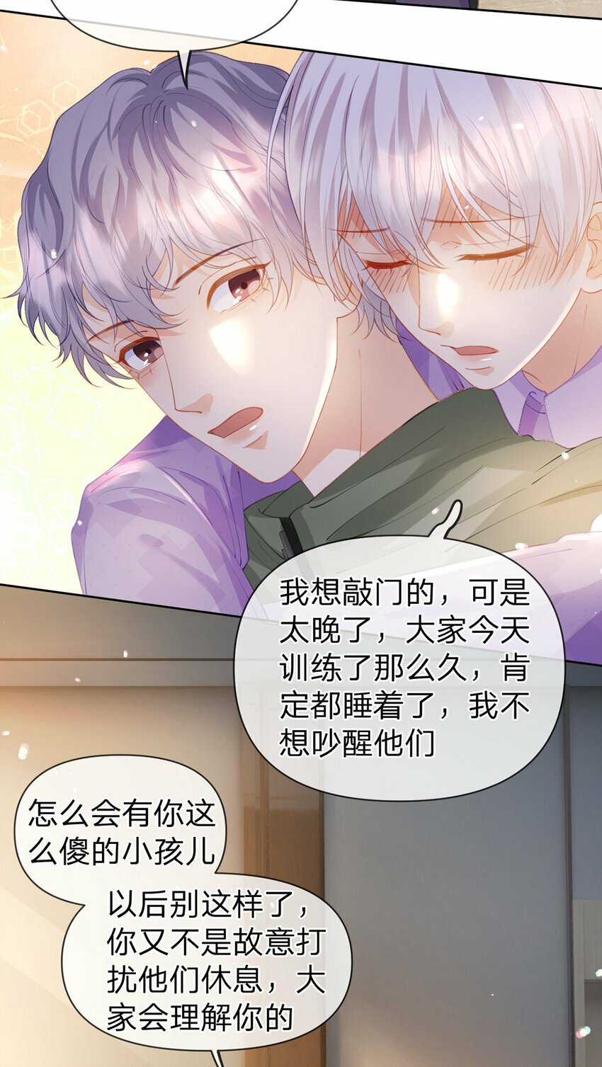 万人嫌重生后火爆全网小说在哪看漫画,第64话 想让你开心1图