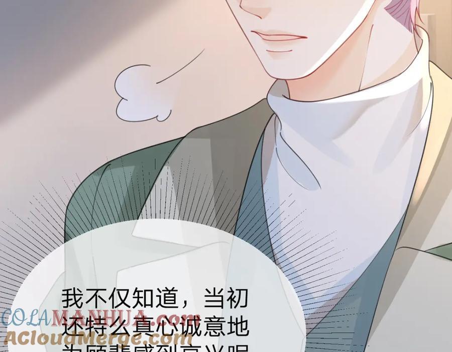 万人嫌重生后火爆全网小说在哪看漫画,第88话 小白兔也会咬人啊1图