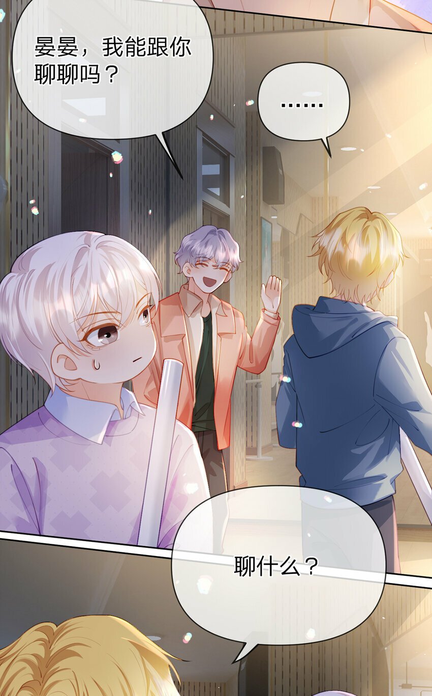 万人嫌重生后火爆全网小说在哪看漫画,第63话 比肩家人的存在1图