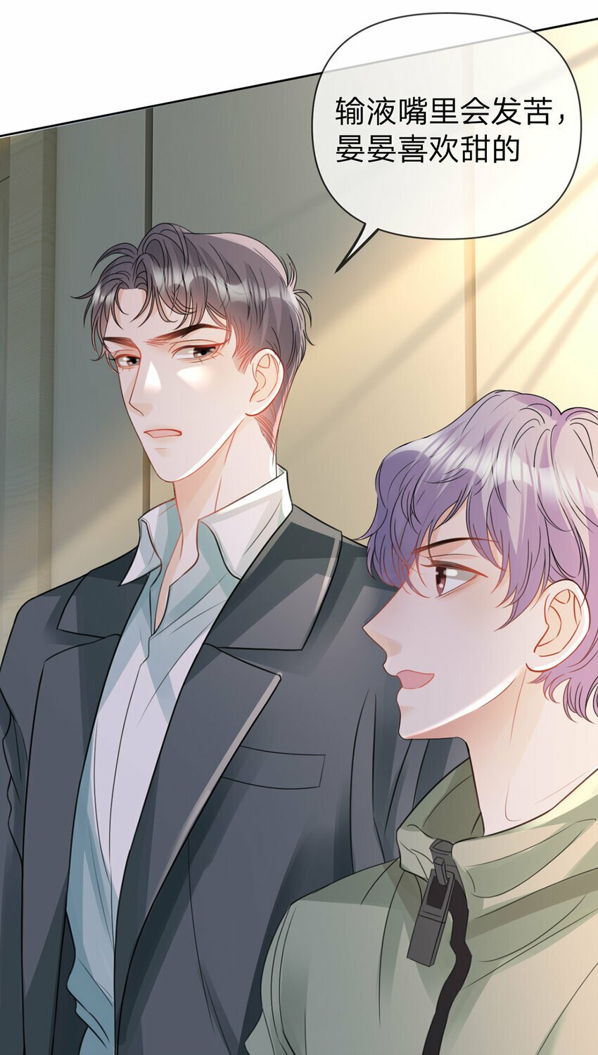 万人嫌重生后火爆全网小说在哪看漫画,第65话 全天下最好的你1图