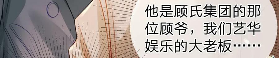 万人嫌重生后火爆全网小说在哪看漫画,第76话 始作俑者是……2图