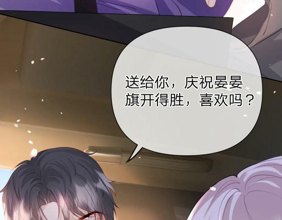 万人嫌重生后火爆全网小说在哪看漫画,第69话如果能早点相遇2图
