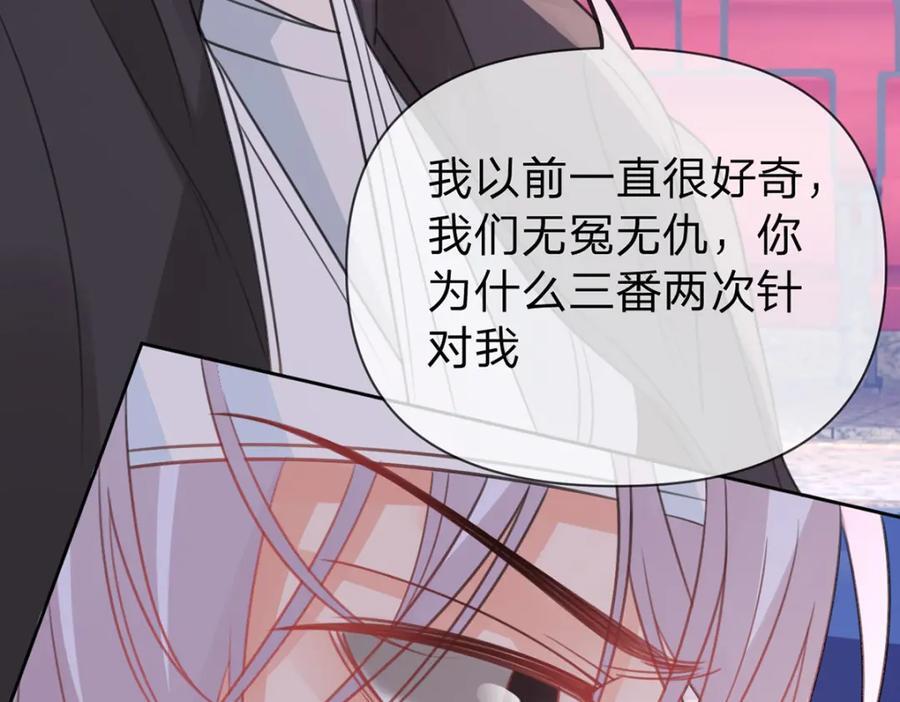 万人嫌重生后火爆全网小说在哪看漫画,第79话 你要证据是吗1图