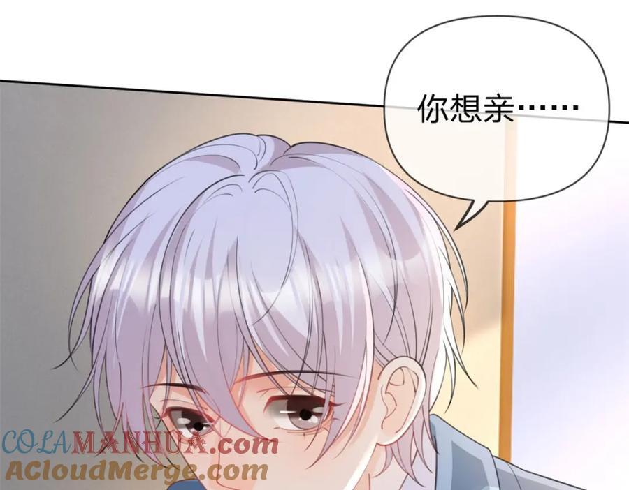 万人嫌重生后火爆全网小说在哪看漫画,第95话 爱不是牢笼2图