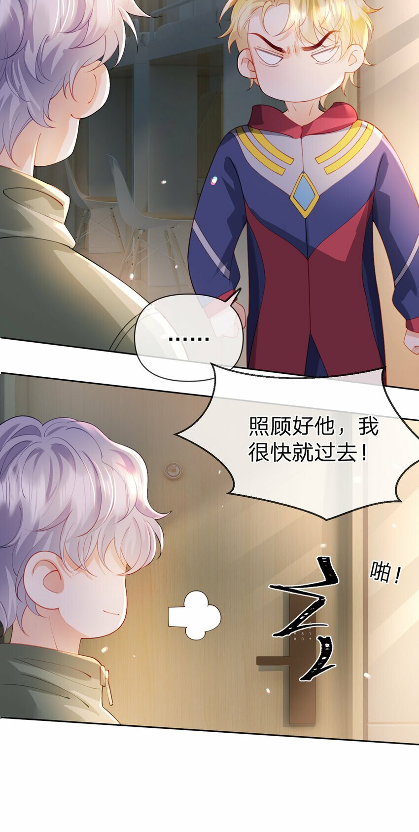 万人嫌重生后火爆全网小说在哪看漫画,第64话 想让你开心2图