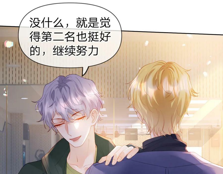 万人嫌重生后火爆全网小说在哪看漫画,第75话 恶念与意外2图