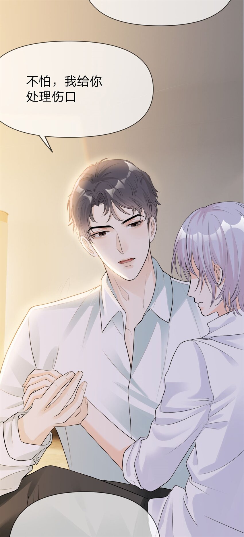 万人嫌重生后火爆全网小说在哪看漫画,第5话 好熟悉的味道2图