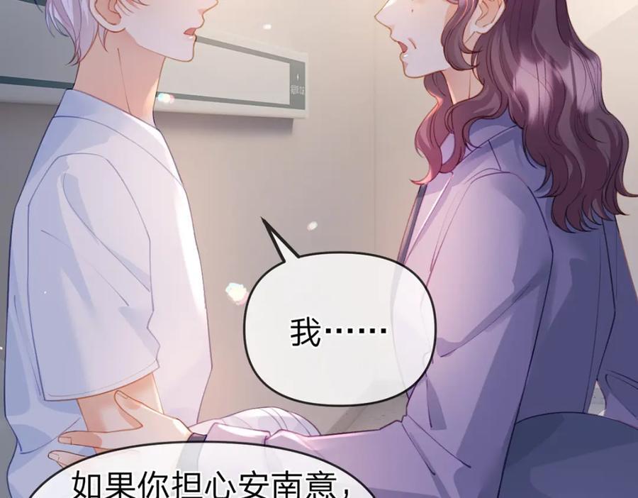 万人嫌重生后火爆全网小说在哪看漫画,第83话 “恩将仇报”1图