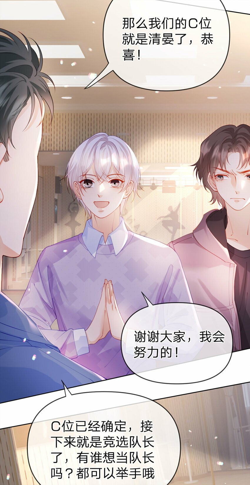 万人嫌重生后火爆全网小说在哪看漫画,第62话 主打的就是一个双标2图