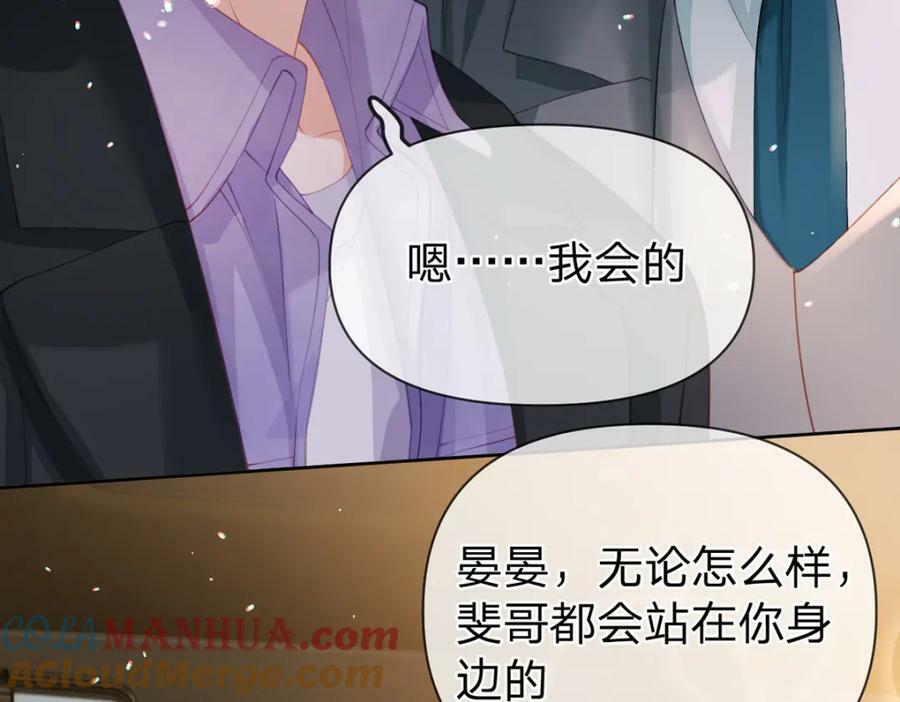 万人嫌重生后火爆全网txt漫画,第74话 cp要多多营业1图