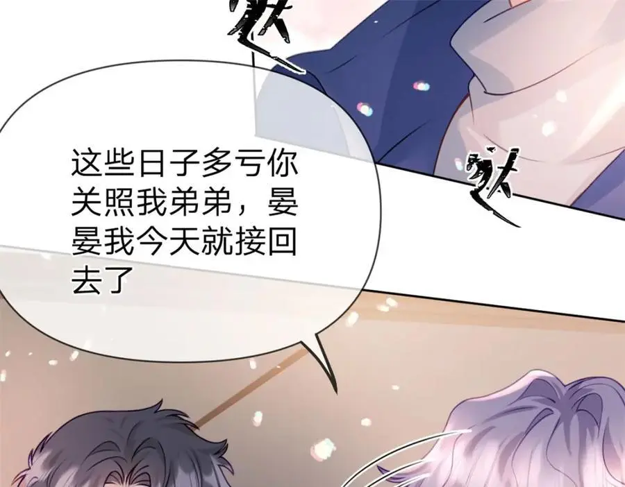 万人嫌重生后火爆全网小说在哪看漫画,第111话 少来我家做客2图
