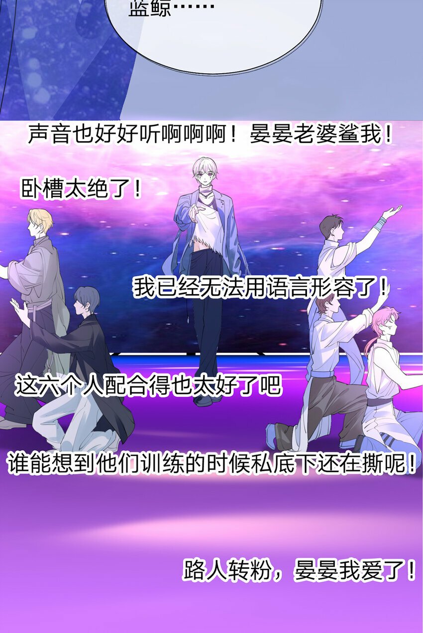 万人嫌重生后火爆全网小说在哪看漫画,第66话 究竟发生了什么2图