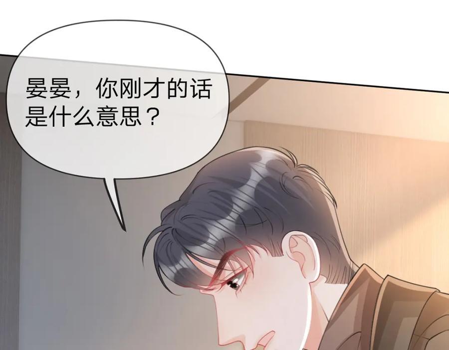 万人嫌重生后火爆全网小说在哪看漫画,第89话 永远不要离开我2图