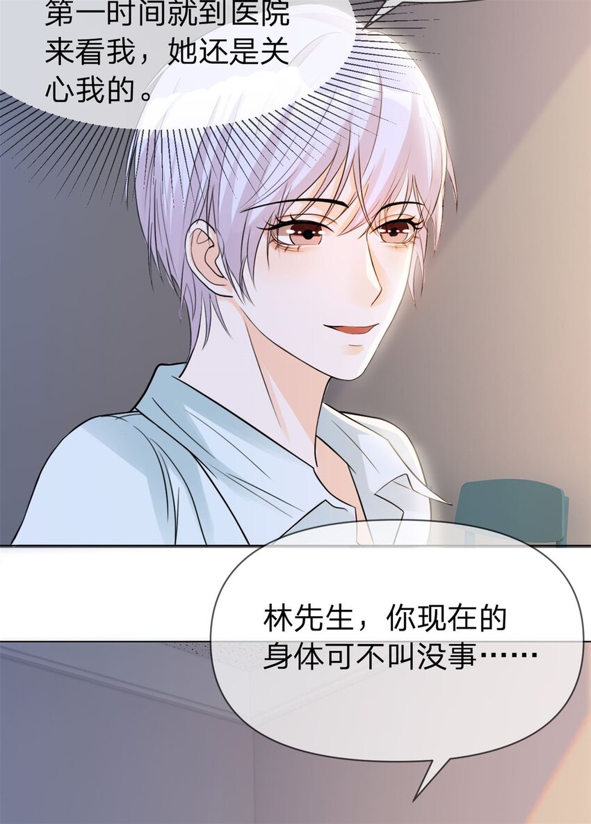 万人嫌重生后火爆全网大结局漫画,第4话 遍体鳞伤1图