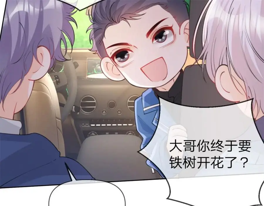 万人嫌重生后火爆全网小说在哪看漫画,第112话 滤镜也太厚了2图