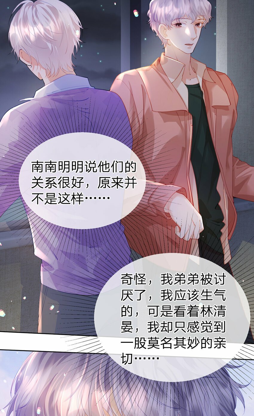 万人嫌重生后火爆全网小说在哪看漫画,第63话 比肩家人的存在1图