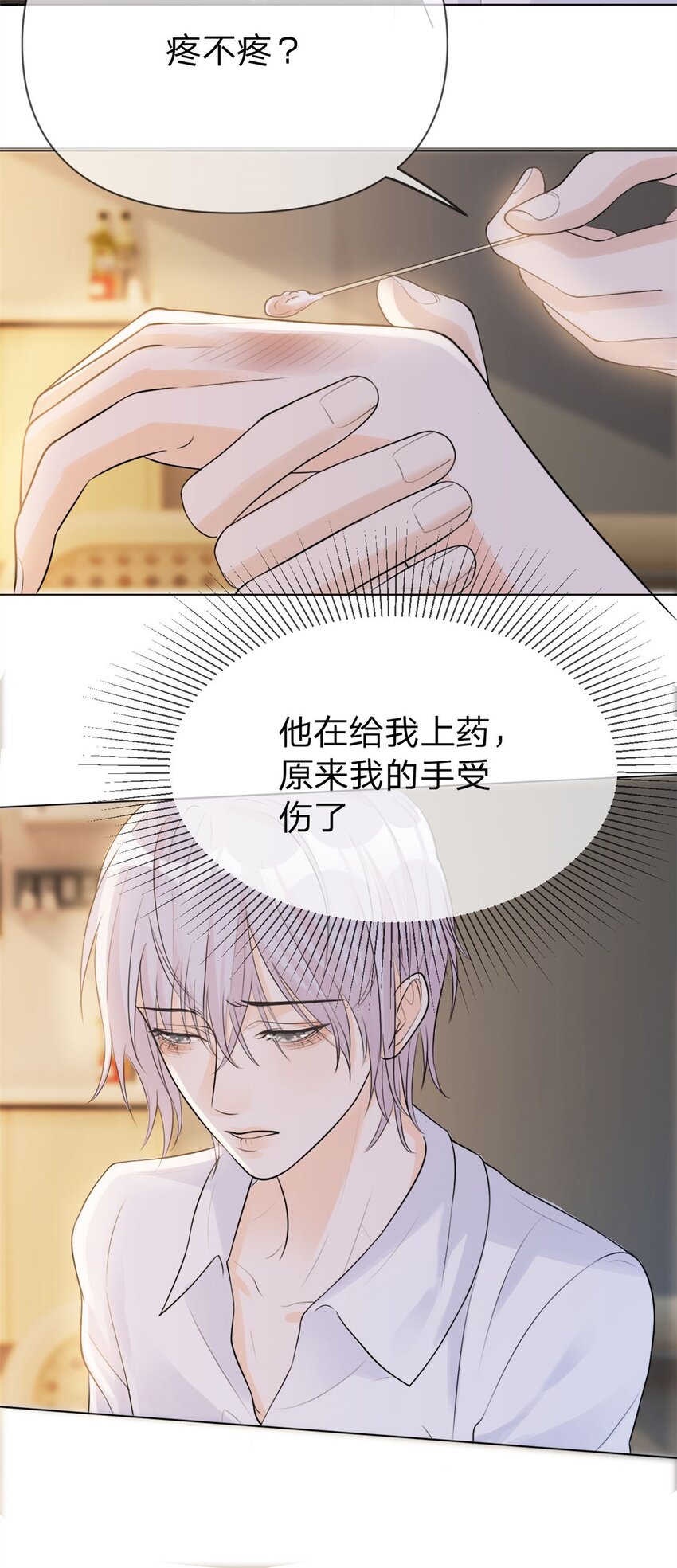 万人嫌重生后火爆全网小说在哪看漫画,第5话 好熟悉的味道1图