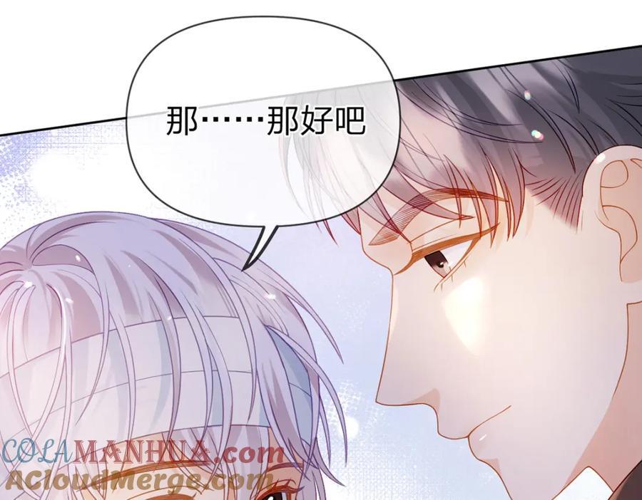 万人嫌重生后火爆全网小说在哪看漫画,第87话 有你我才不放心！2图