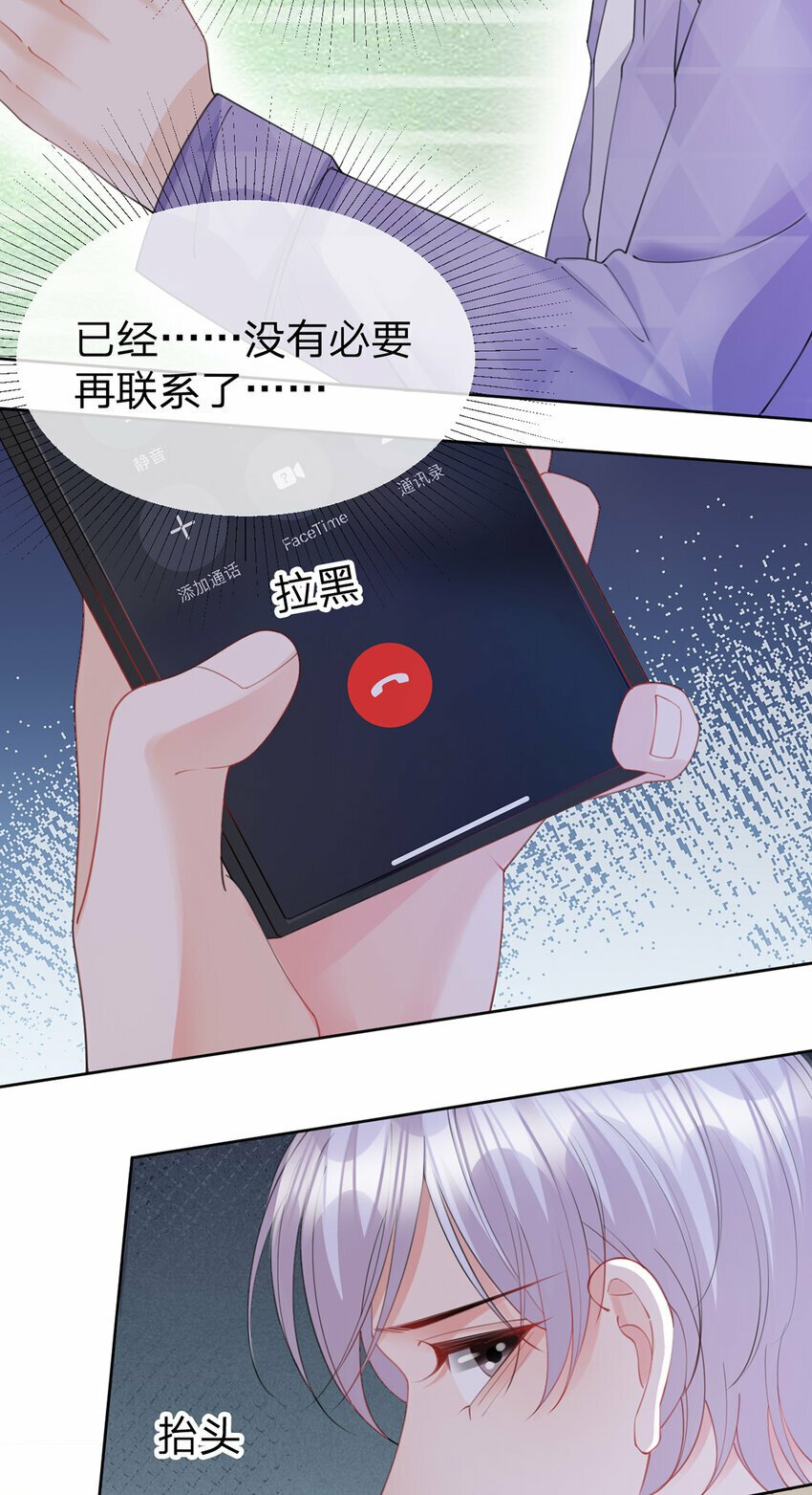 万人嫌重生后火爆全网txt漫画,第70话 应得的一切2图
