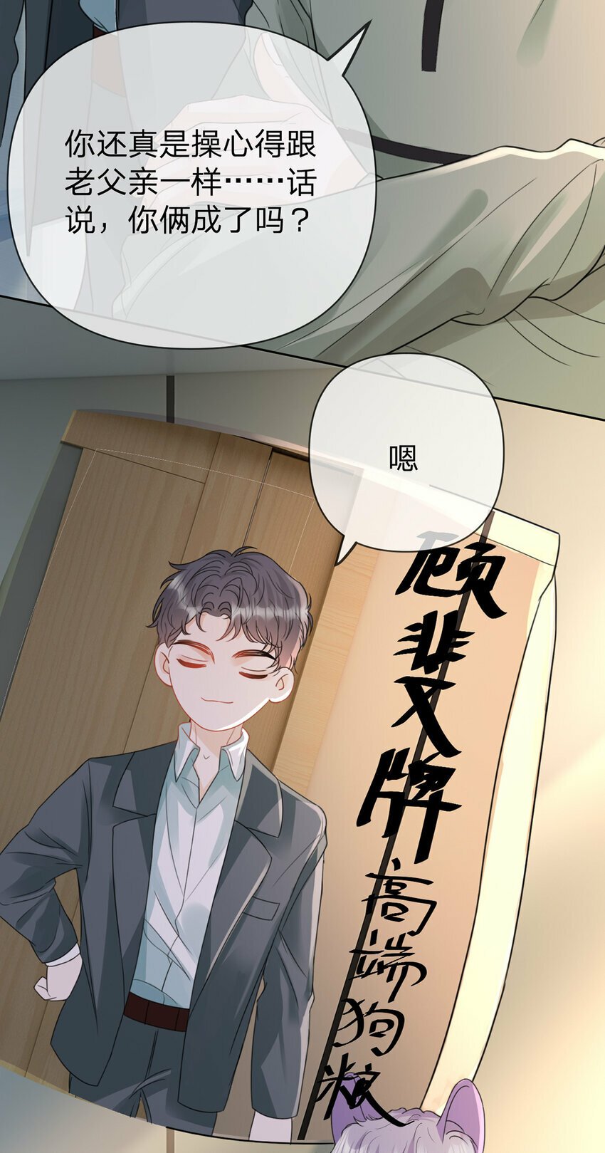 万人嫌重生后火爆全网小说在哪看漫画,第65话 全天下最好的你2图