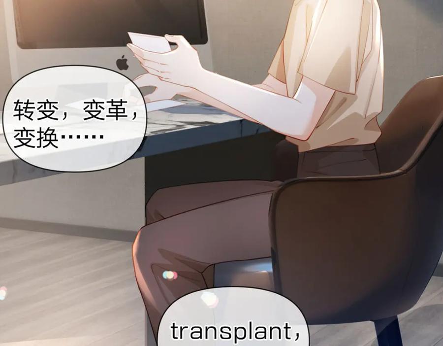万人嫌重生后火爆全网小说在哪看漫画,第93话 让我来帮你……1图
