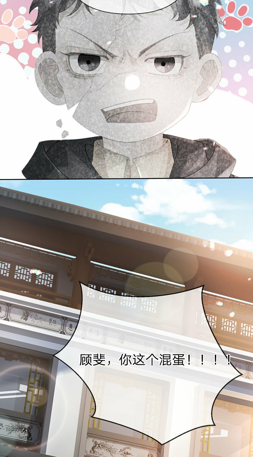 万人嫌重生后火爆全网txt漫画,第70话 应得的一切1图