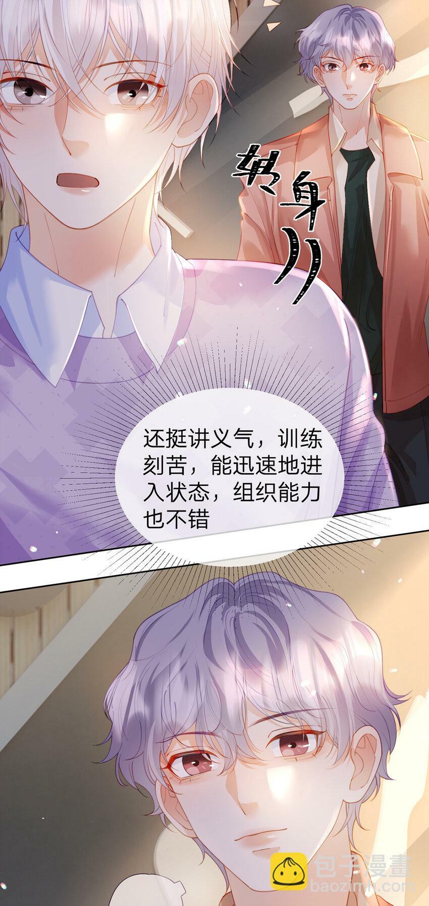 万人嫌重生后火爆全网小说在哪看漫画,第63话 比肩家人的存在2图