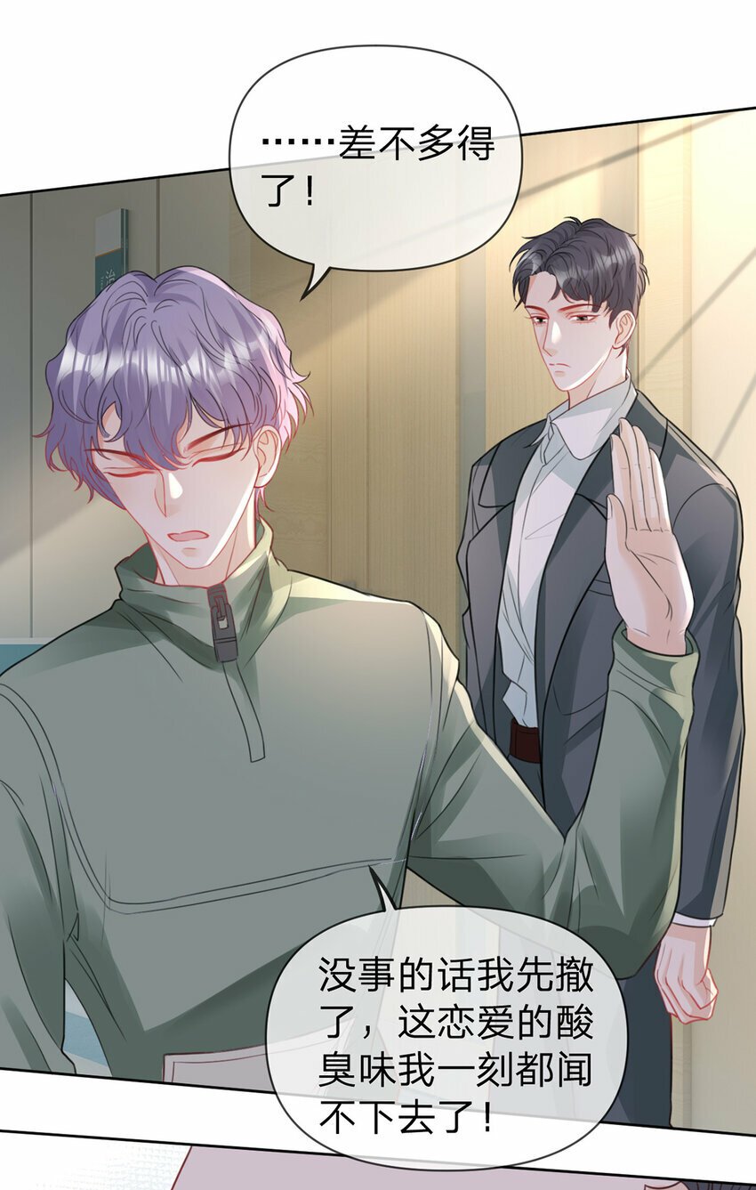 万人嫌重生后火爆全网小说在哪看漫画,第65话 全天下最好的你2图